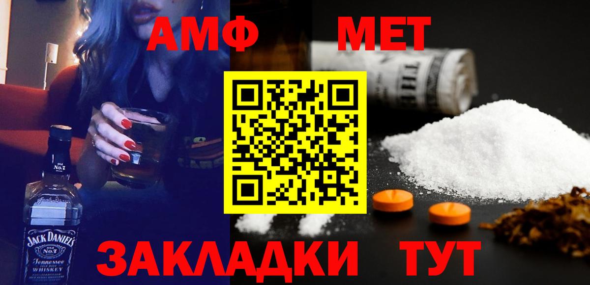 АМФЕТАМИН Premium Кировск