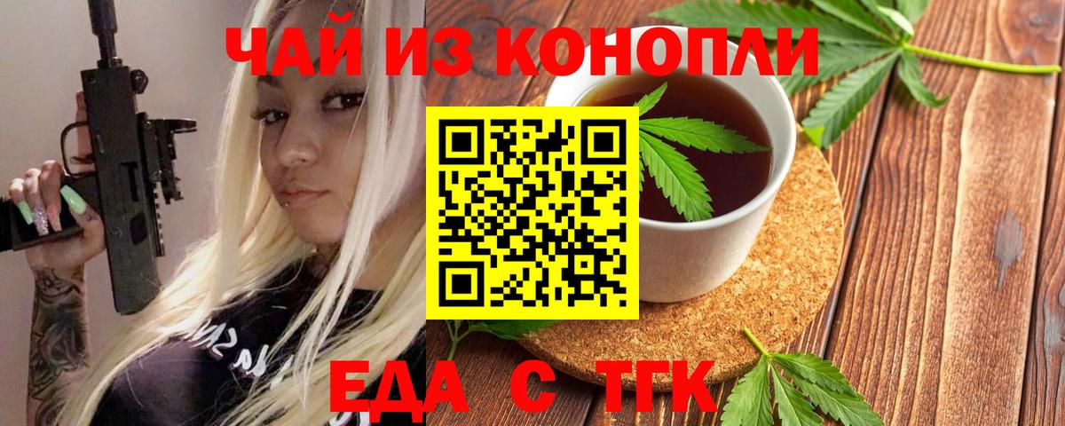 Cannafood марихуана  Вход с VPN  Кировск 