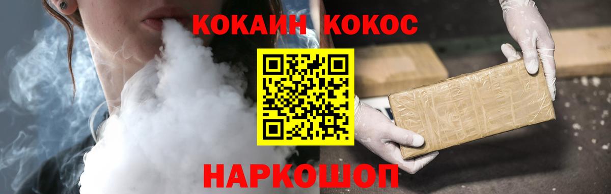 Cocaine 97% Кировск