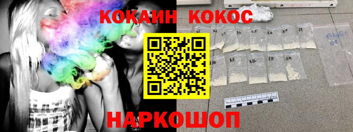 Кокаин Fish Scale  Вход с VPN  Кировск 