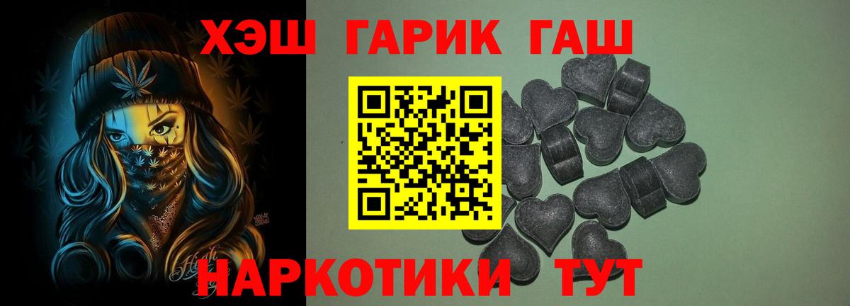ГАШ  Вход с VPN  Гашиш Premium  Кировск  ГАШ hashish 