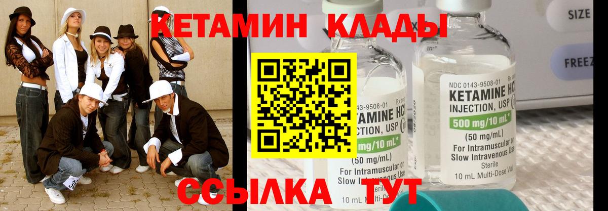 Кировск  Кетамин ketamine  Вход с VPN 