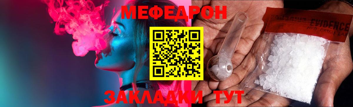 Мефедрон  Меф мука  Вход с VPN  МЕФ  Мефедрон mephedrone  Кировск 