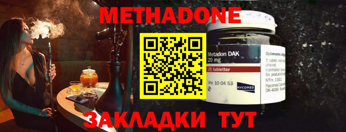 Кировск  МЕТАДОН methadone  это какой сайт  Вход с VPN 