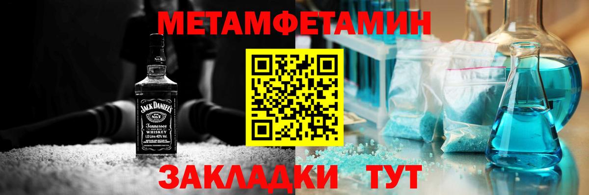 Первитин кристалл  Вход с VPN  Кировск 