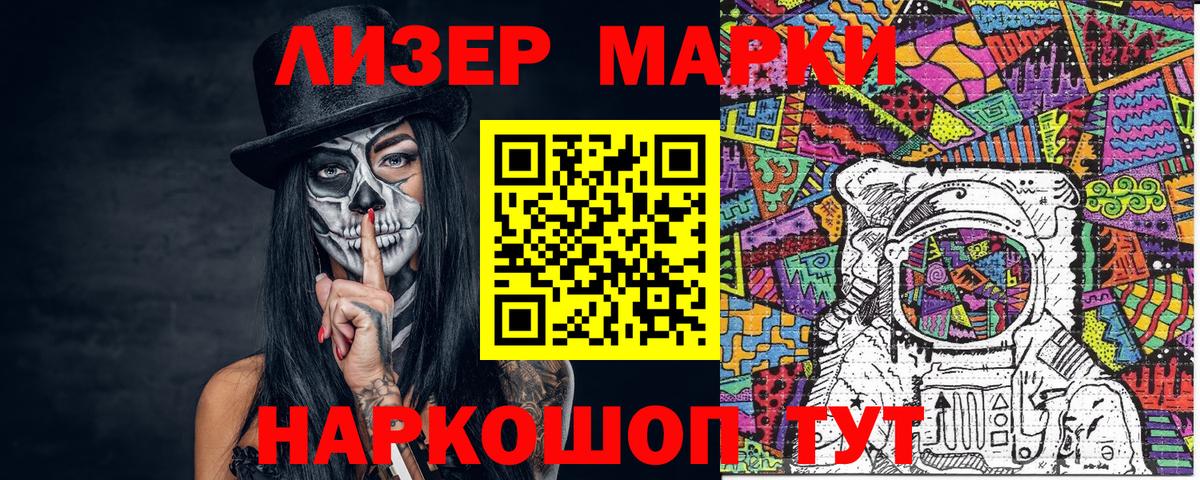 Марки 25I-NBOMe 1,8мг  Вход с VPN  Кировск 